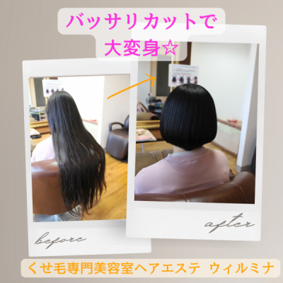 Beige Before After Hair Salon And Makeup Instagram Post (2)